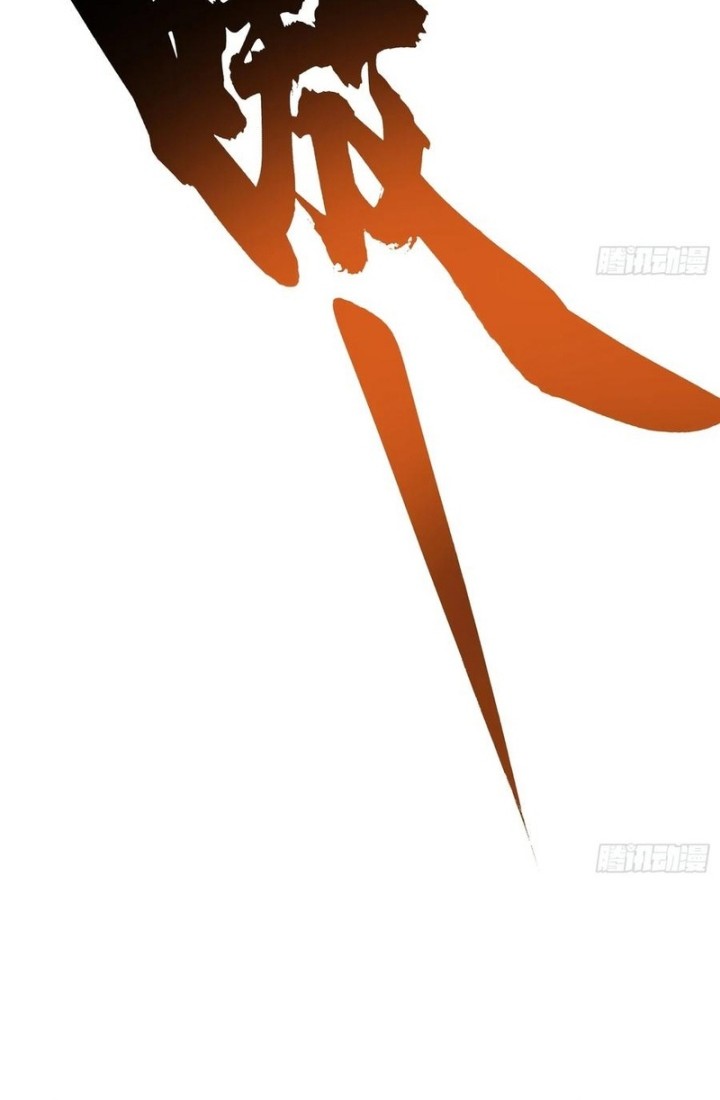 Martial Evolution: Start by Awakening the King of Monsters Chapter 24 Gambar 45