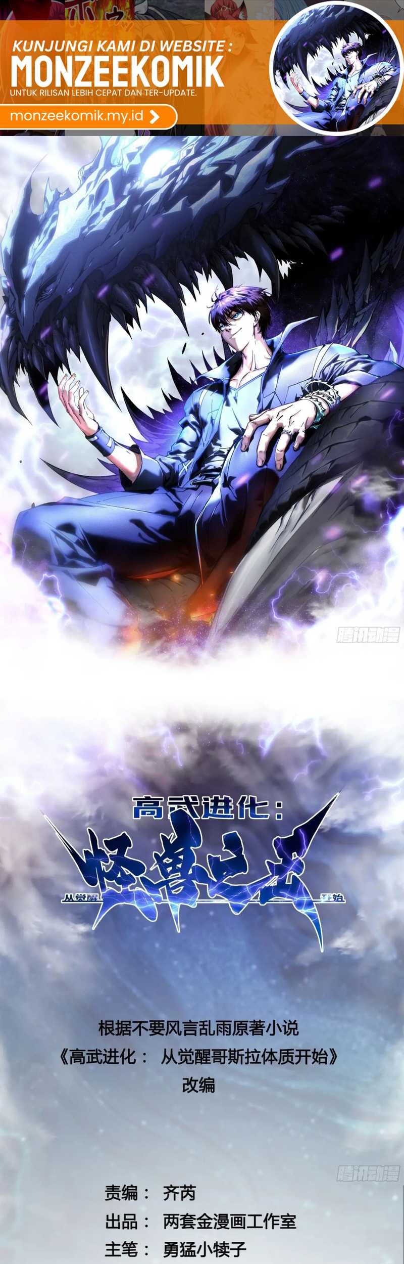 Martial Evolution: Start by Awakening the King of Monsters Chapter 36 Gambar 3