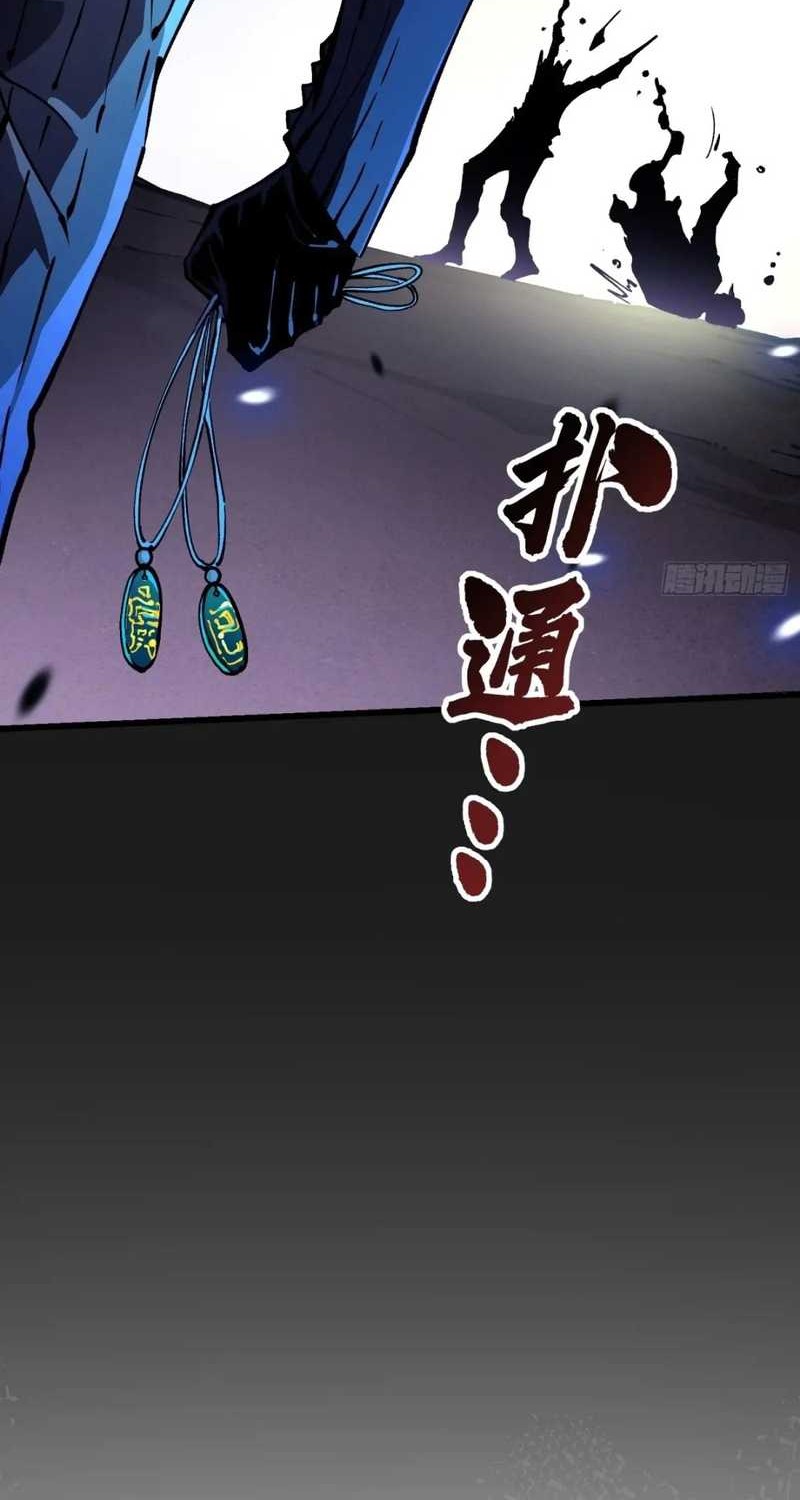 Martial Evolution: Start by Awakening the King of Monsters Chapter 36 Gambar 20