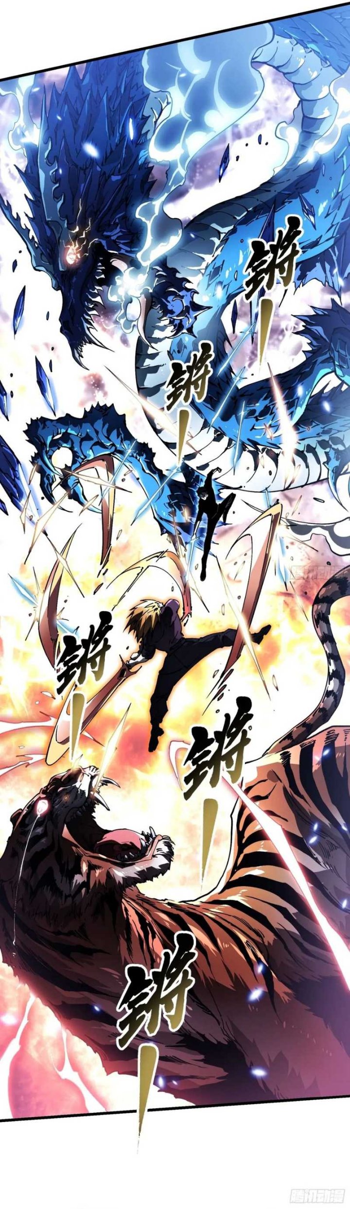 Martial Evolution: Start by Awakening the King of Monsters Chapter 37 Gambar 34