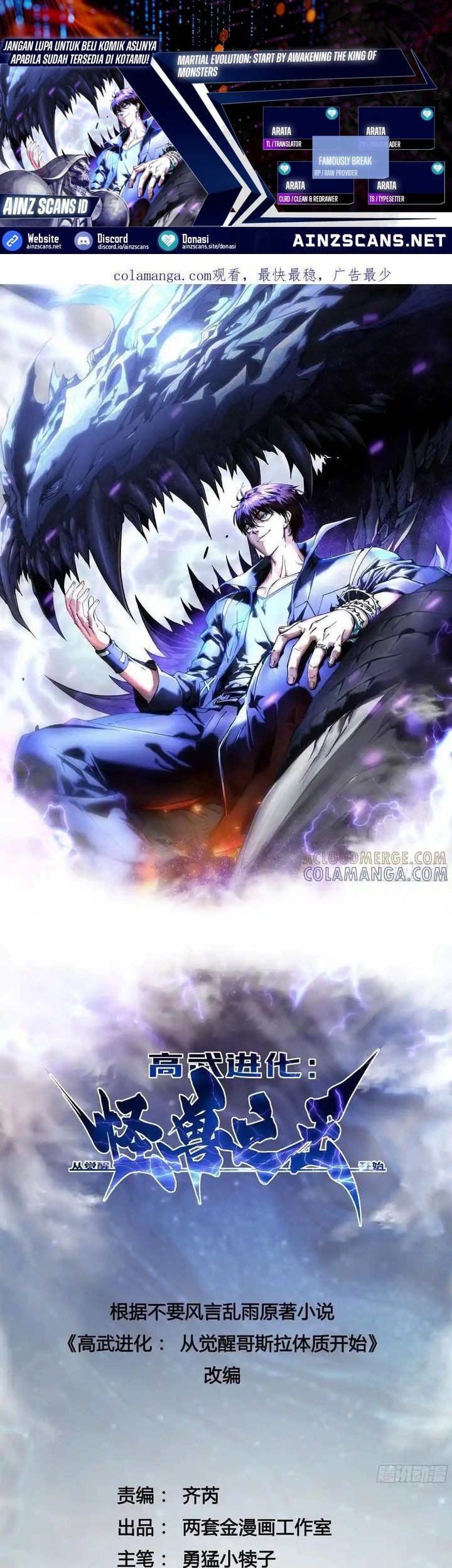 Komik Martial Evolution: Start by Awakening the King of Monsters Chapter 38 gambar nomor 1