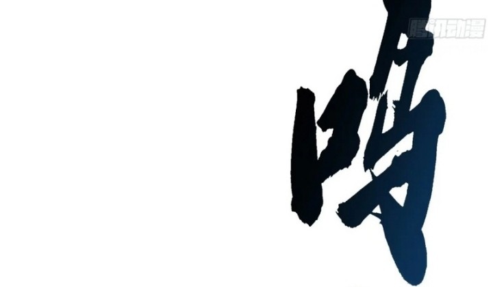 Martial Evolution: Start by Awakening the King of Monsters Chapter 32 Gambar 8