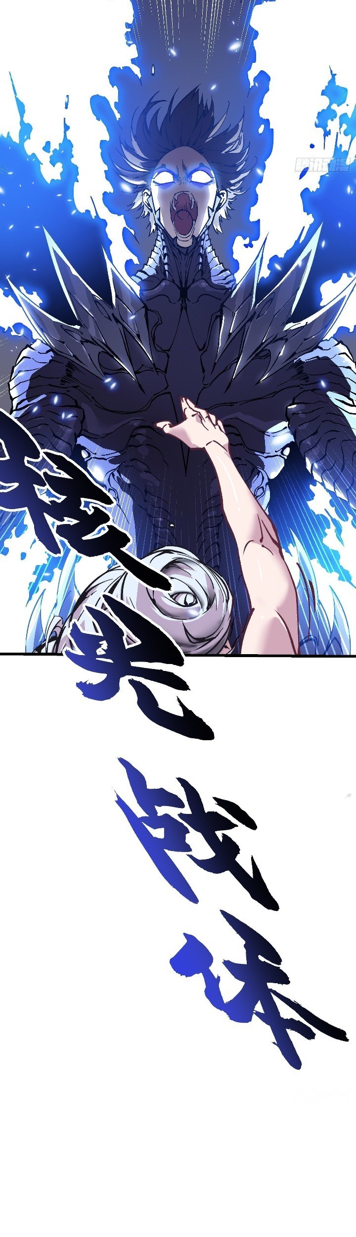 Martial Evolution: Start by Awakening the King of Monsters Chapter 44 Gambar 32