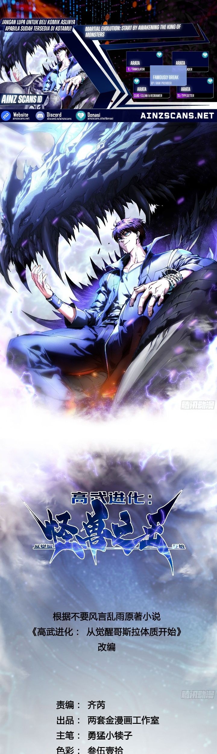 Komik Martial Evolution: Start by Awakening the King of Monsters Chapter 46 gambar nomor 1