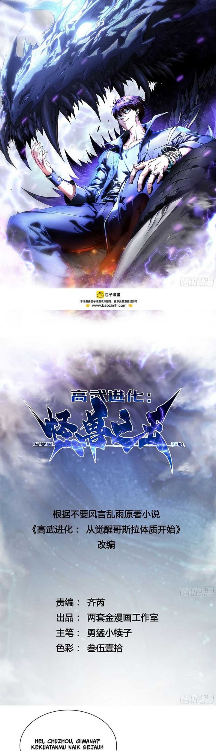 Manhua Martial Evolution: Start by Awakening the King of Monsters Chapter 48 gambar nomor 2