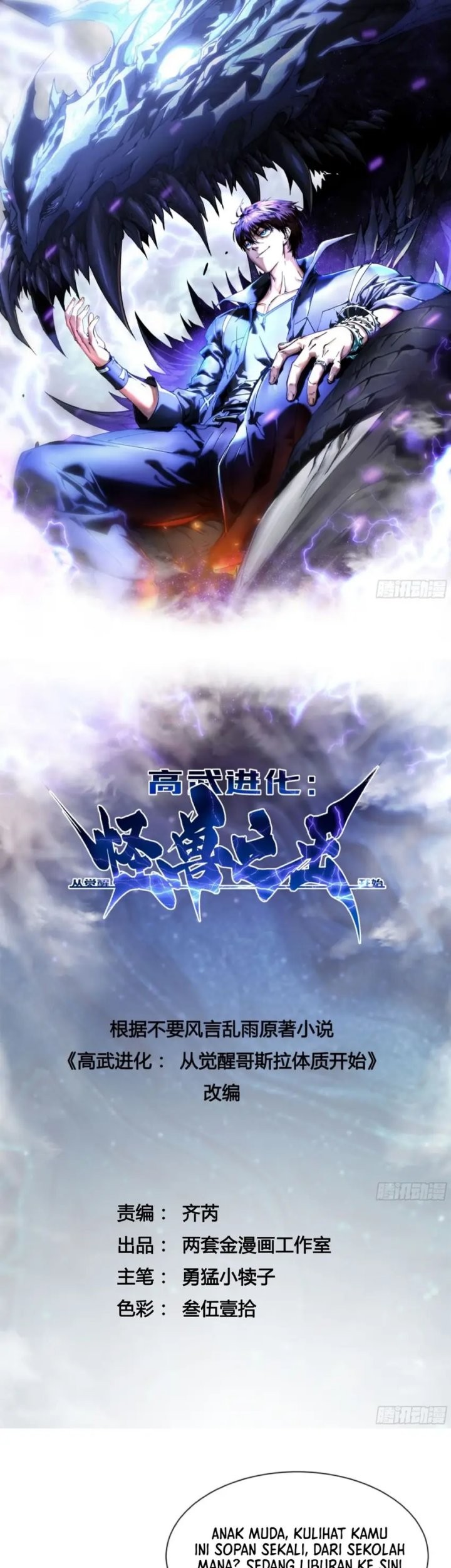 Martial Evolution: Start by Awakening the King of Monsters Chapter 49 Gambar 3