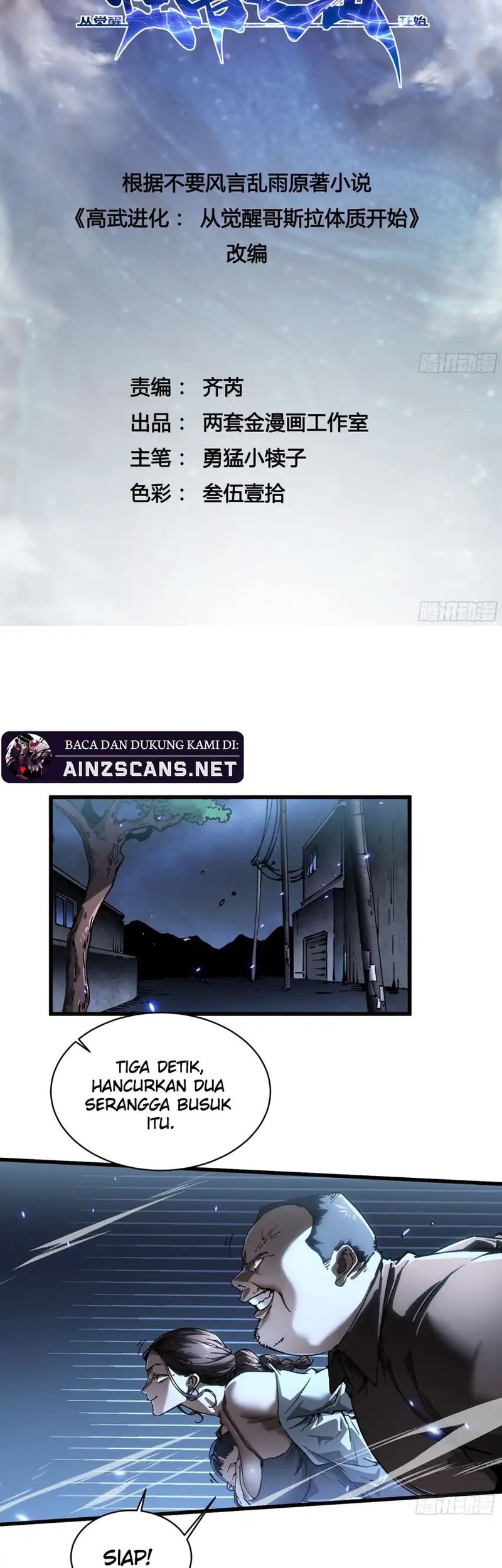 Manhua Martial Evolution: Start by Awakening the King of Monsters Chapter 56 gambar nomor 2