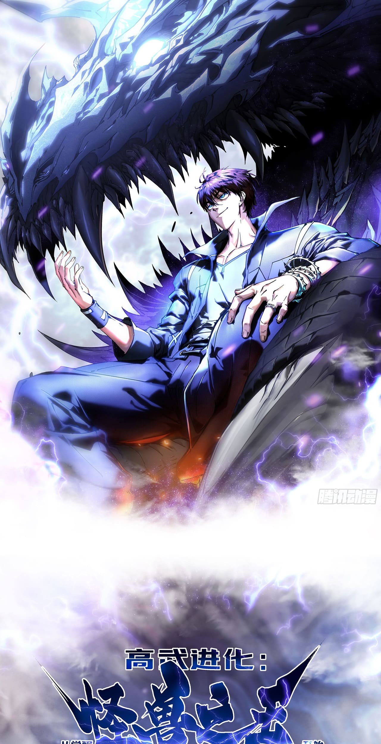 Manhua Martial Evolution: Start by Awakening the King of Monsters Chapter 52 gambar nomor 2