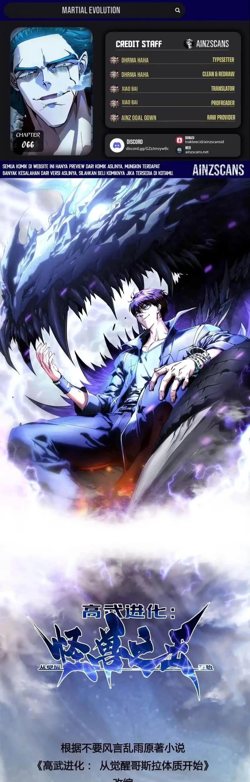 Komik Martial Evolution: Start by Awakening the King of Monsters Chapter 66 gambar nomor 1