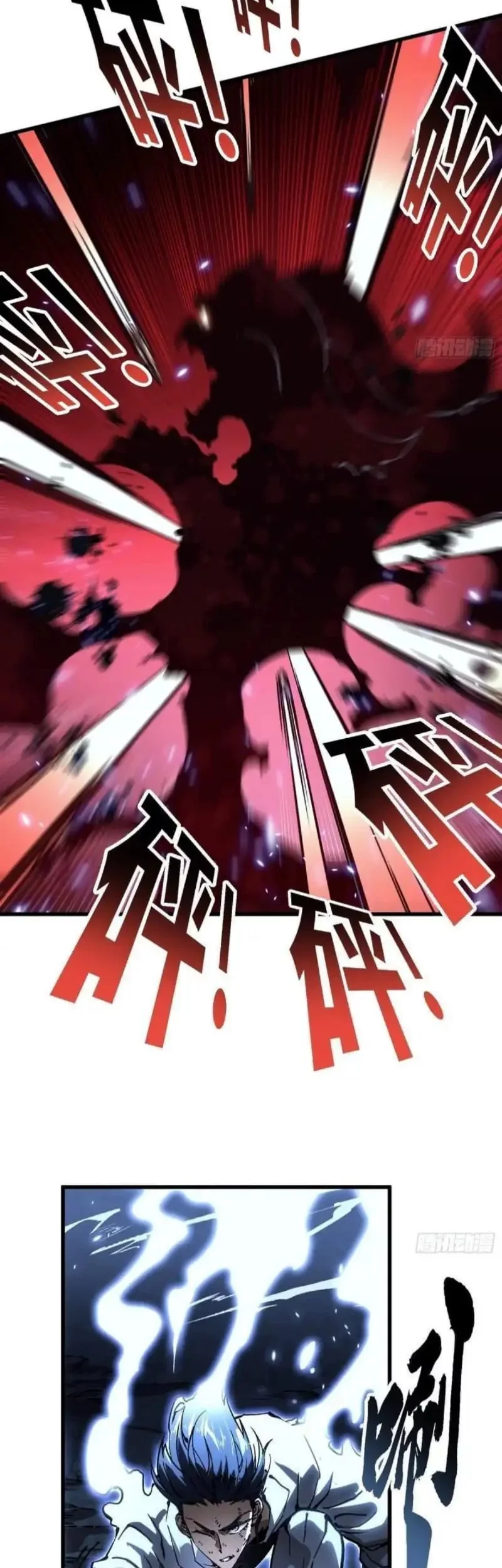 Martial Evolution: Start by Awakening the King of Monsters Chapter 62 Gambar 14