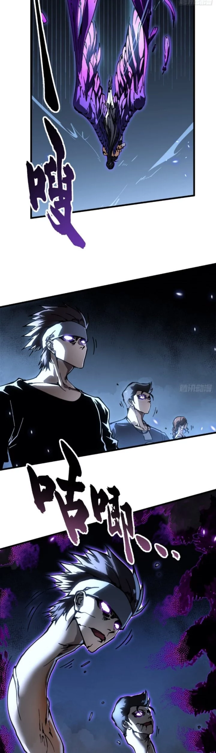 Martial Evolution: Start by Awakening the King of Monsters Chapter 63 Gambar 10