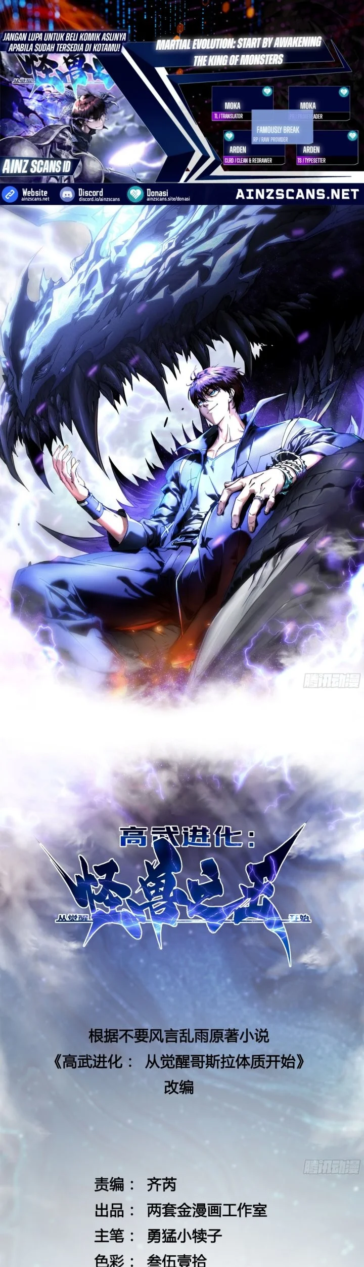 Komik Martial Evolution: Start by Awakening the King of Monsters Chapter 72 gambar nomor 1