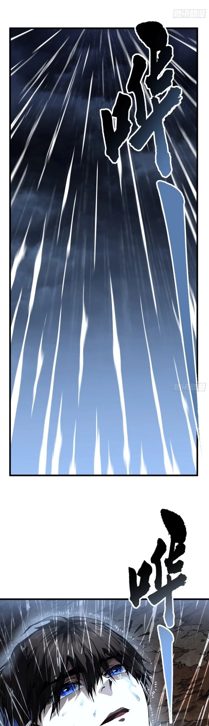 Martial Evolution: Start by Awakening the King of Monsters Chapter 72 Gambar 15