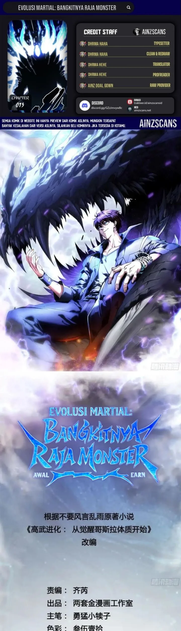 Komik Martial Evolution: Start by Awakening the King of Monsters Chapter 73 gambar nomor 1