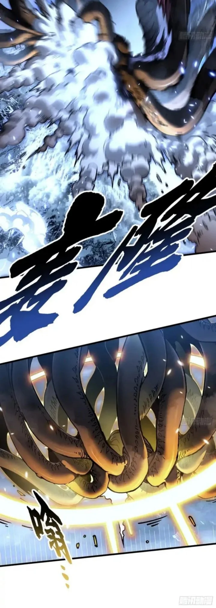 Martial Evolution: Start by Awakening the King of Monsters Chapter 73 Gambar 24