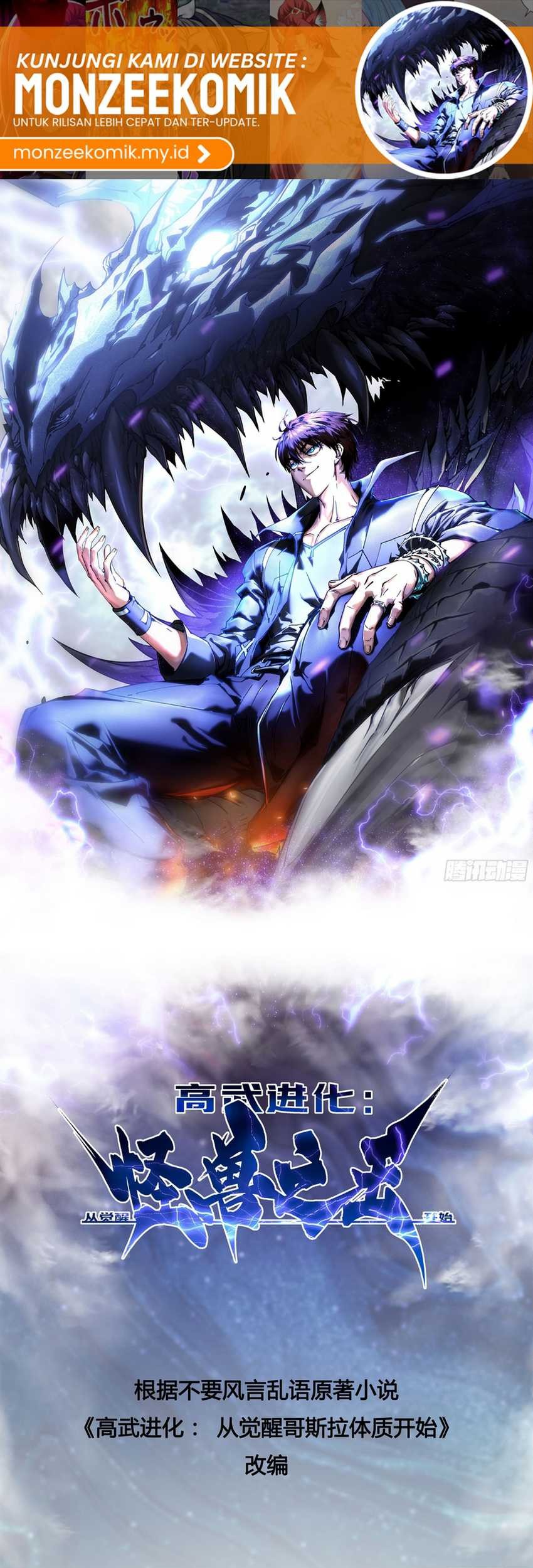 Martial Evolution: Start by Awakening the King of Monsters Chapter 8 Gambar 3