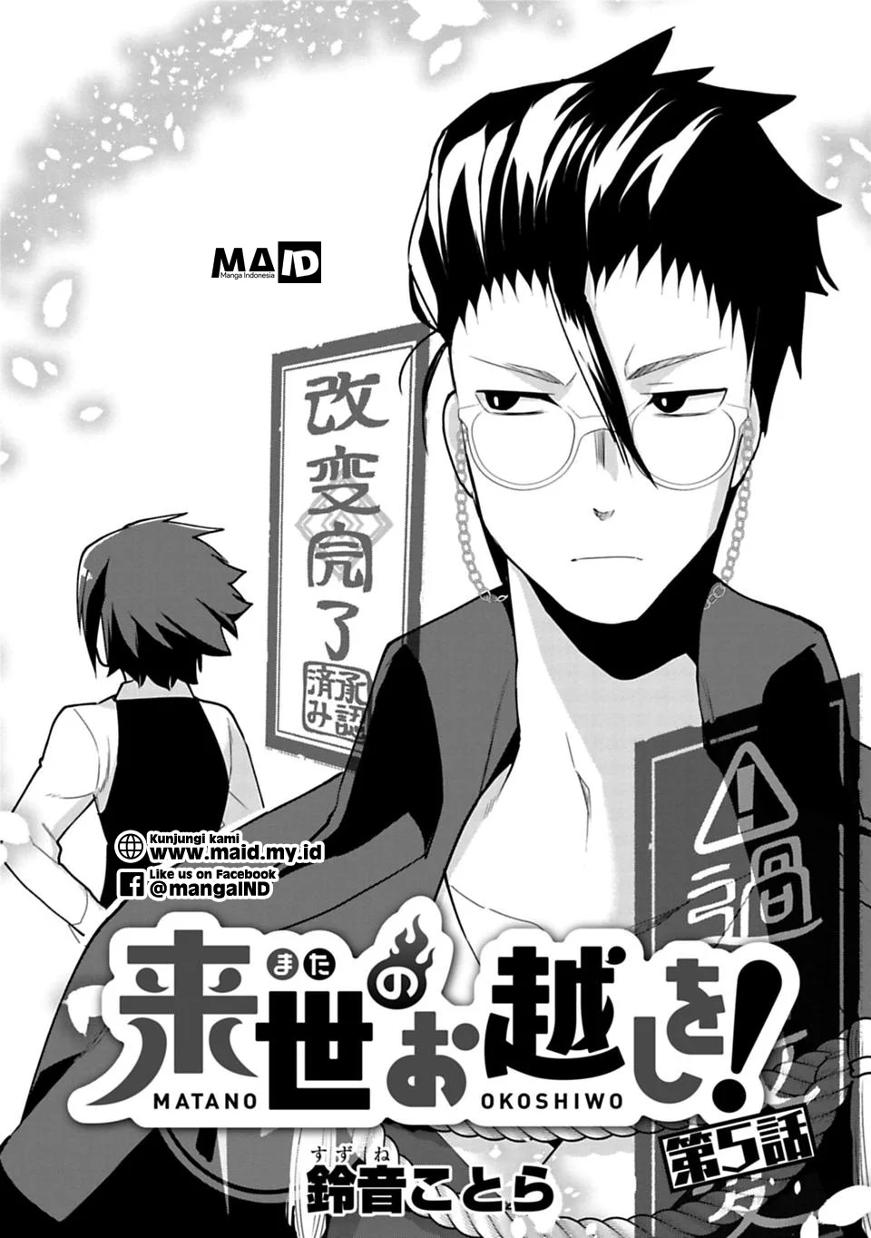 Matano Okoshiwo Chapter 5.5 Gambar 4