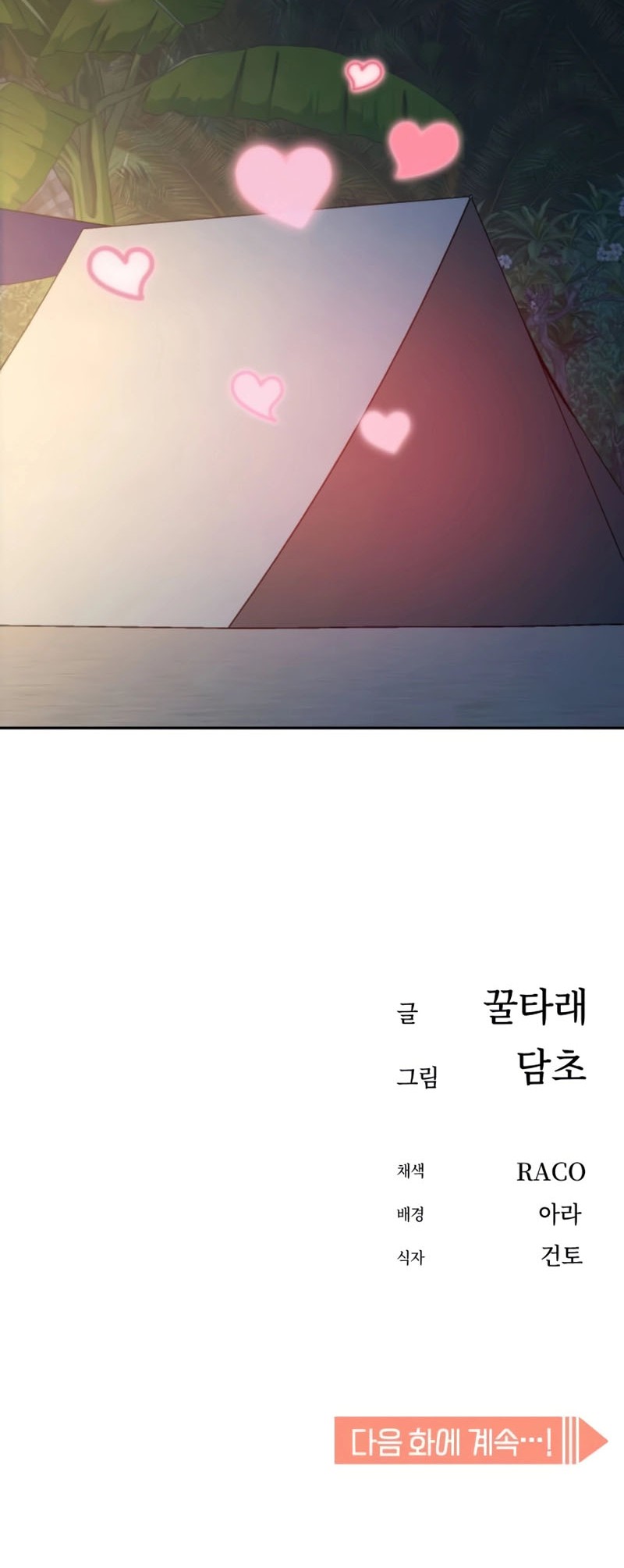 Match Made in Heaven by Chance Chapter 87 Gambar 70