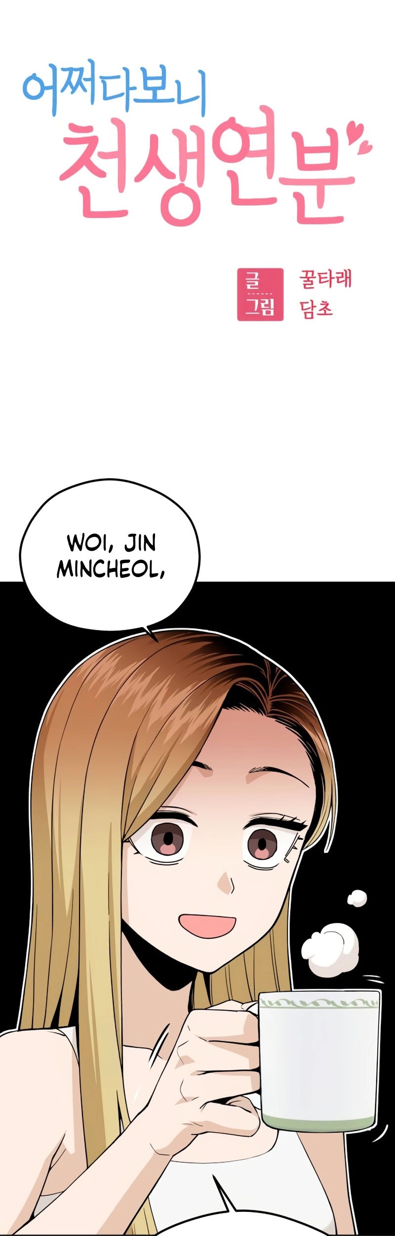 Match Made in Heaven by Chance Chapter 87 Gambar 10