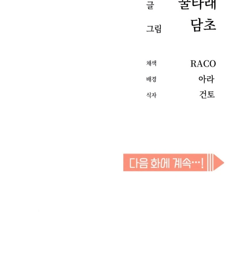 Match Made in Heaven by Chance Chapter 89 Gambar 152