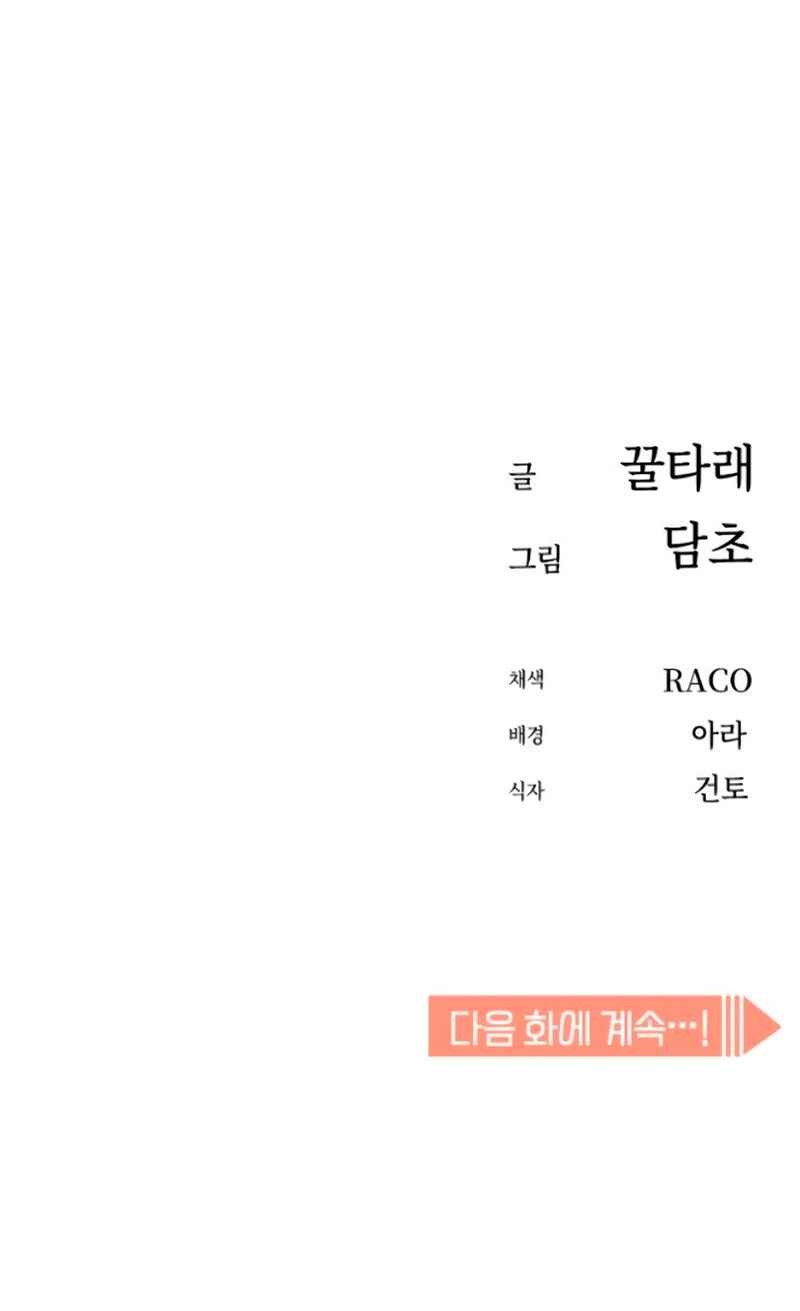 Match Made in Heaven by Chance Chapter 93 Gambar 79