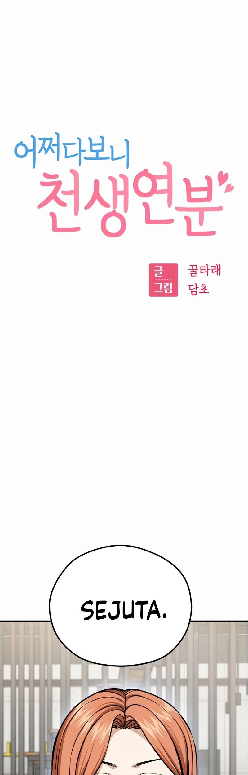 Match Made in Heaven by Chance Chapter 95 Gambar 11