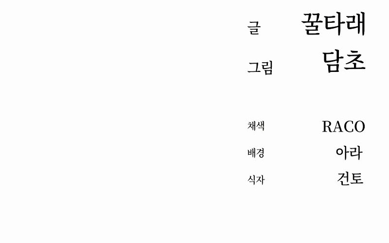 Match Made in Heaven by Chance Chapter 96 Gambar 79