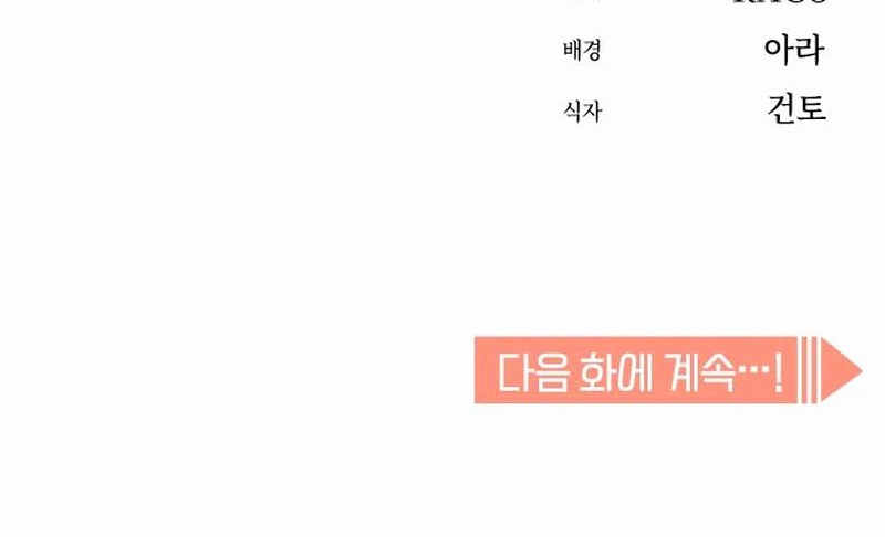 Match Made in Heaven by Chance Chapter 102 Gambar 70