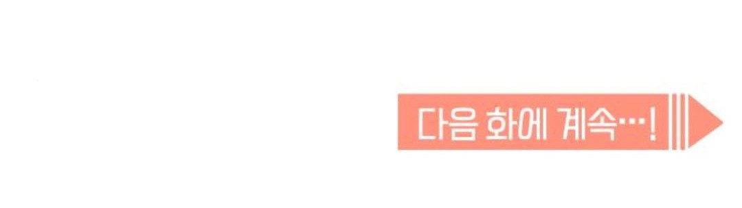 Match Made in Heaven by Chance Chapter 103 Gambar 97