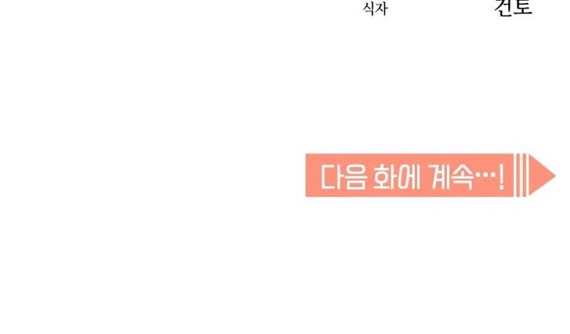 Match Made in Heaven by Chance Chapter 104 Gambar 61