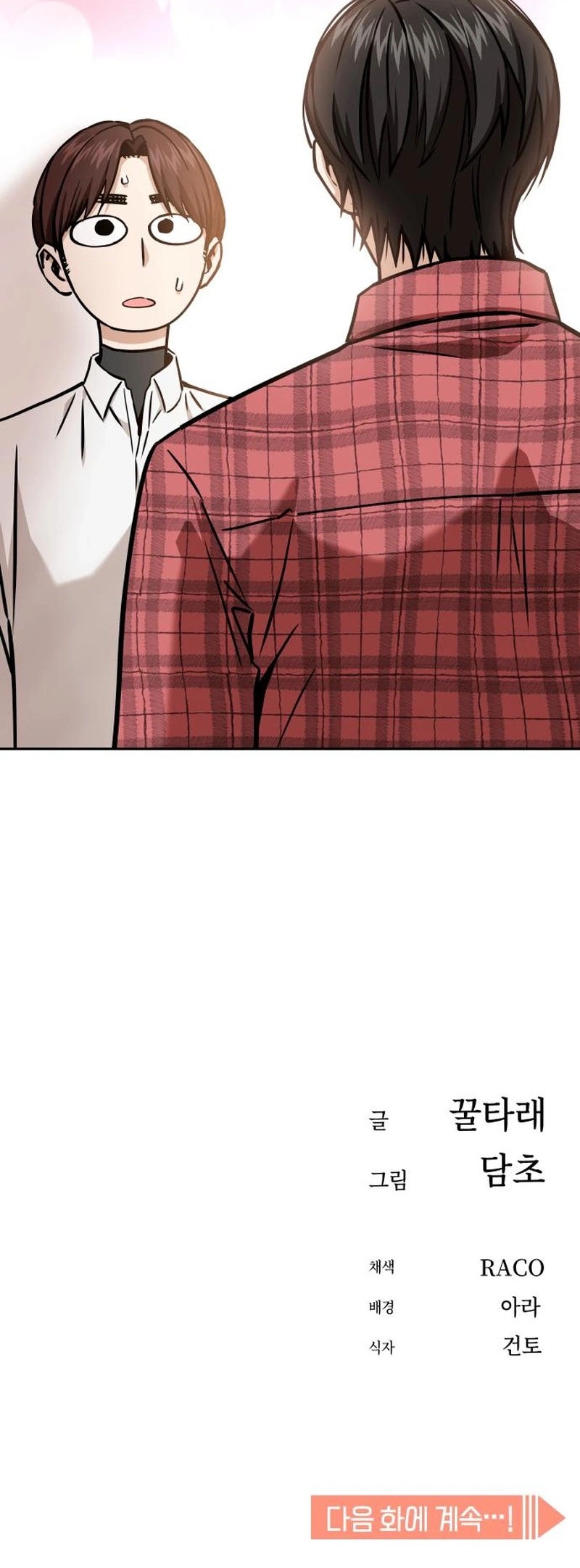 Match Made in Heaven by Chance Chapter 107 Gambar 63