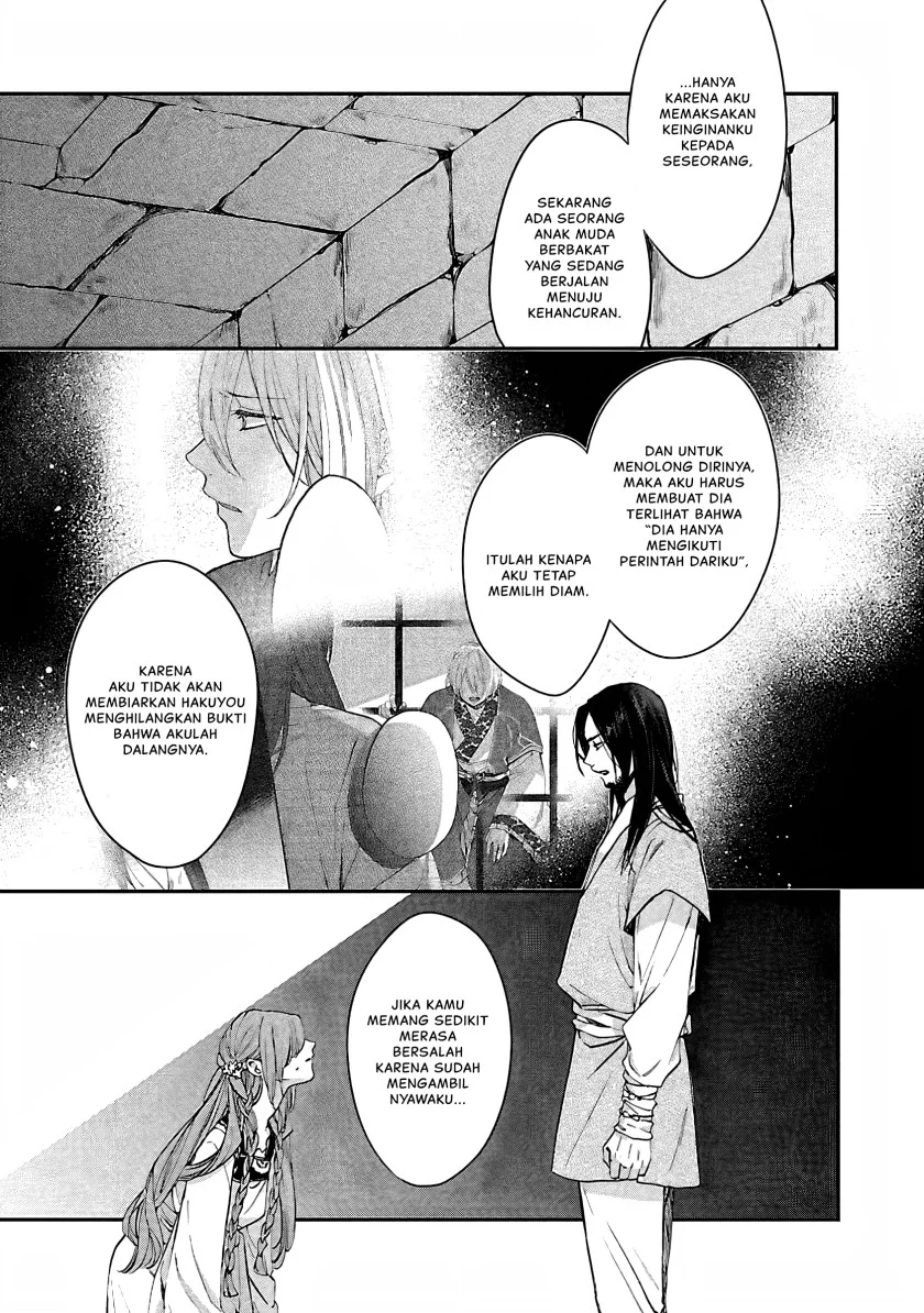 Matsurika Kanriden: Koukyuu Jokan, Kimagure Koutei ni Misomerare Chapter 14 Gambar 12