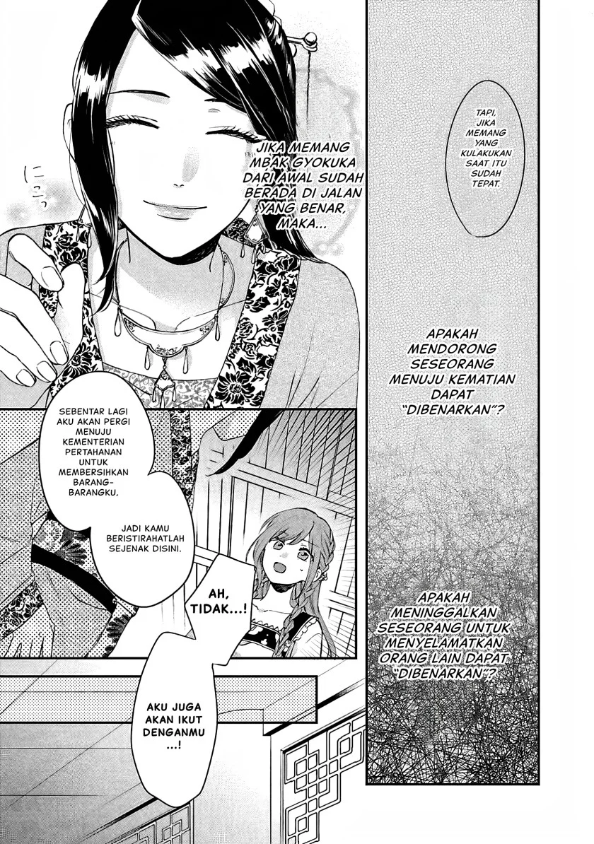 Matsurika Kanriden: Koukyuu Jokan, Kimagure Koutei ni Misomerare Chapter 14 Gambar 16