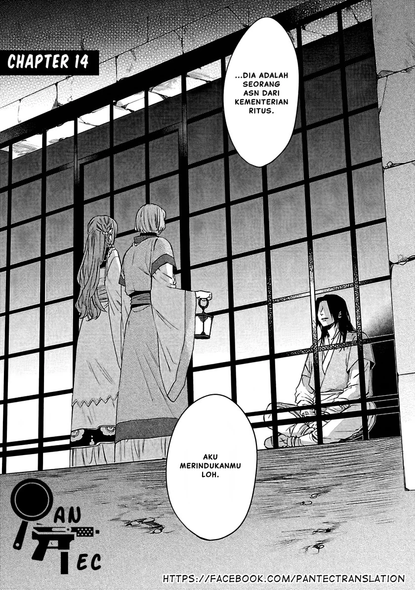 Manga Matsurika Kanriden: Koukyuu Jokan, Kimagure Koutei ni Misomerare Chapter 14 gambar nomor 2