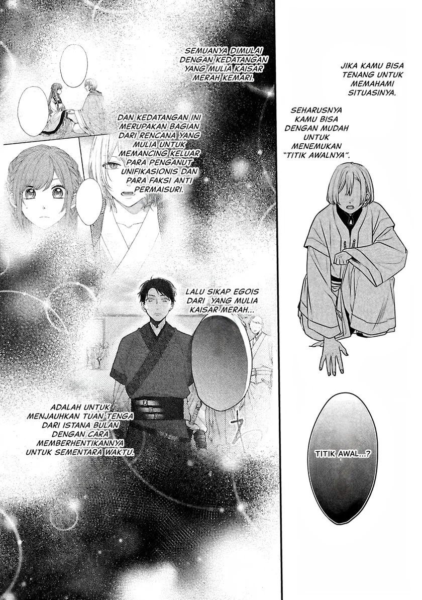 Matsurika Kanriden: Koukyuu Jokan, Kimagure Koutei ni Misomerare Chapter 14 Gambar 23