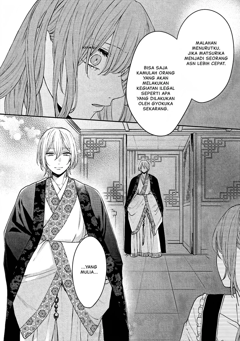 Matsurika Kanriden: Koukyuu Jokan, Kimagure Koutei ni Misomerare Chapter 14 Gambar 29