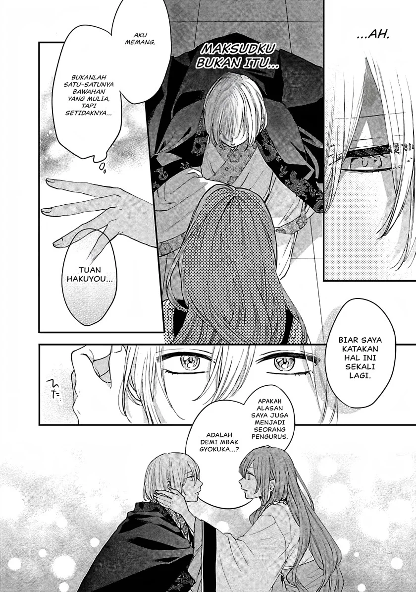 Matsurika Kanriden: Koukyuu Jokan, Kimagure Koutei ni Misomerare Chapter 14 Gambar 33