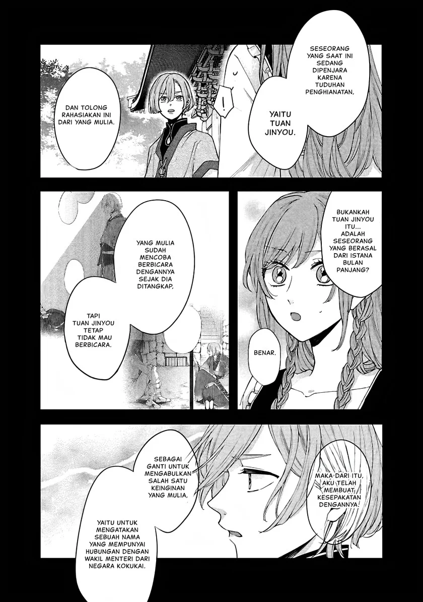 Matsurika Kanriden: Koukyuu Jokan, Kimagure Koutei ni Misomerare Chapter 14 Gambar 4