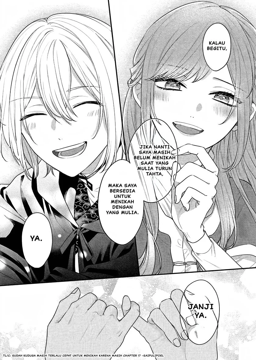 Matsurika Kanriden: Koukyuu Jokan, Kimagure Koutei ni Misomerare Chapter 17 Gambar 22