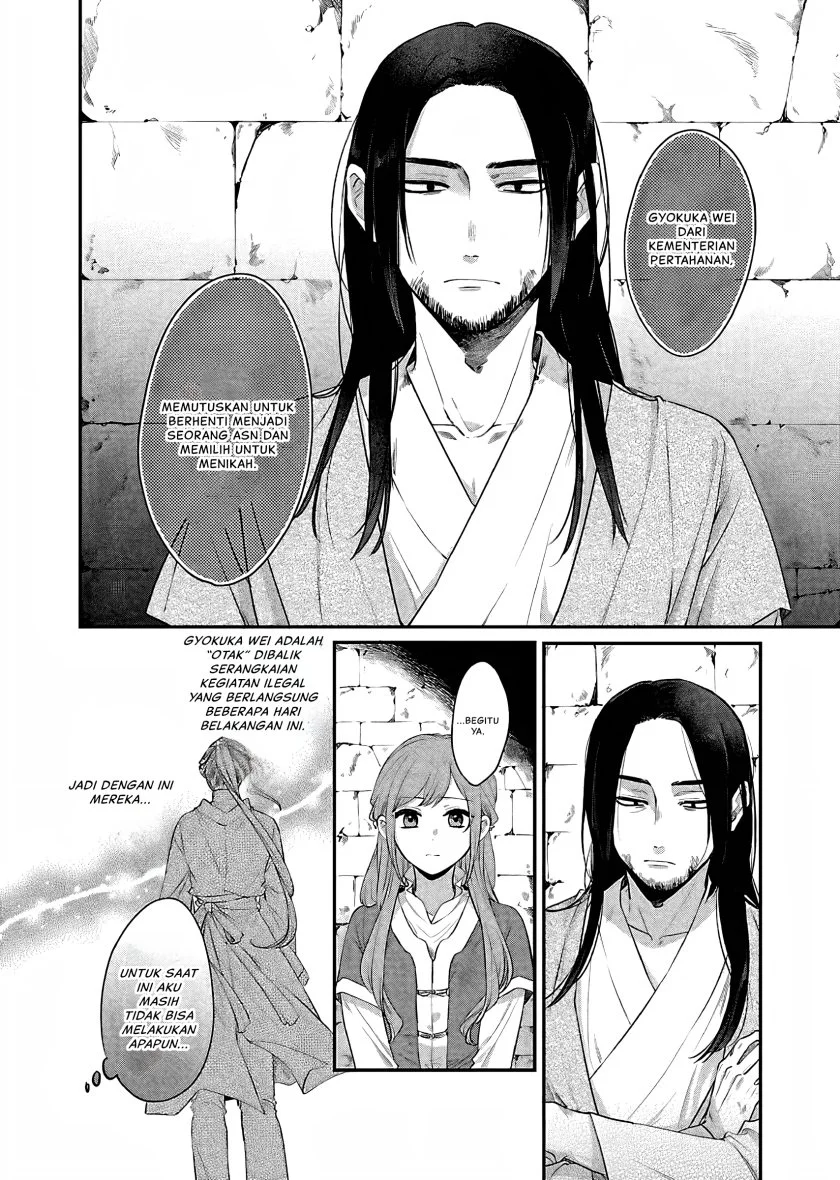 Matsurika Kanriden: Koukyuu Jokan, Kimagure Koutei ni Misomerare Chapter 17 Gambar 3