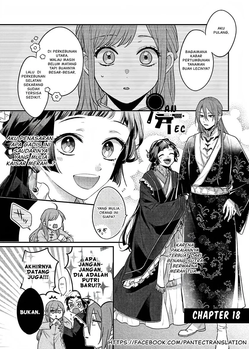 Manga Matsurika Kanriden: Koukyuu Jokan, Kimagure Koutei ni Misomerare Chapter 18 gambar nomor 2