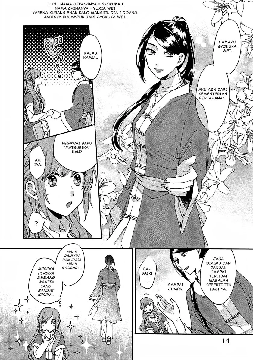 Matsurika Kanriden: Koukyuu Jokan, Kimagure Koutei ni Misomerare Chapter 11 Gambar 13