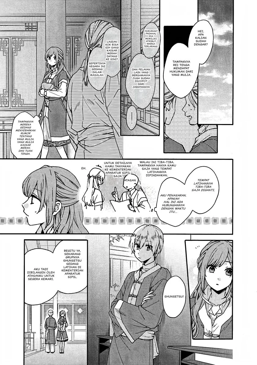 Matsurika Kanriden: Koukyuu Jokan, Kimagure Koutei ni Misomerare Chapter 11 Gambar 14