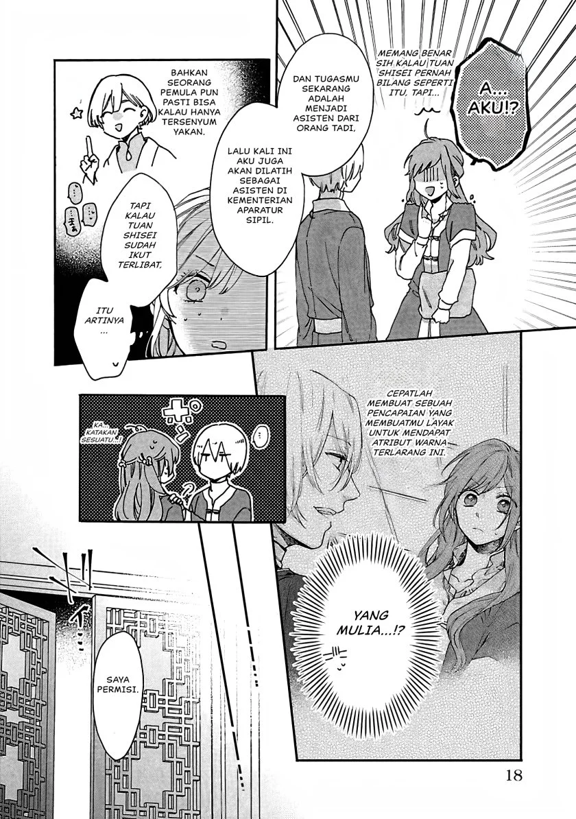 Matsurika Kanriden: Koukyuu Jokan, Kimagure Koutei ni Misomerare Chapter 11 Gambar 17