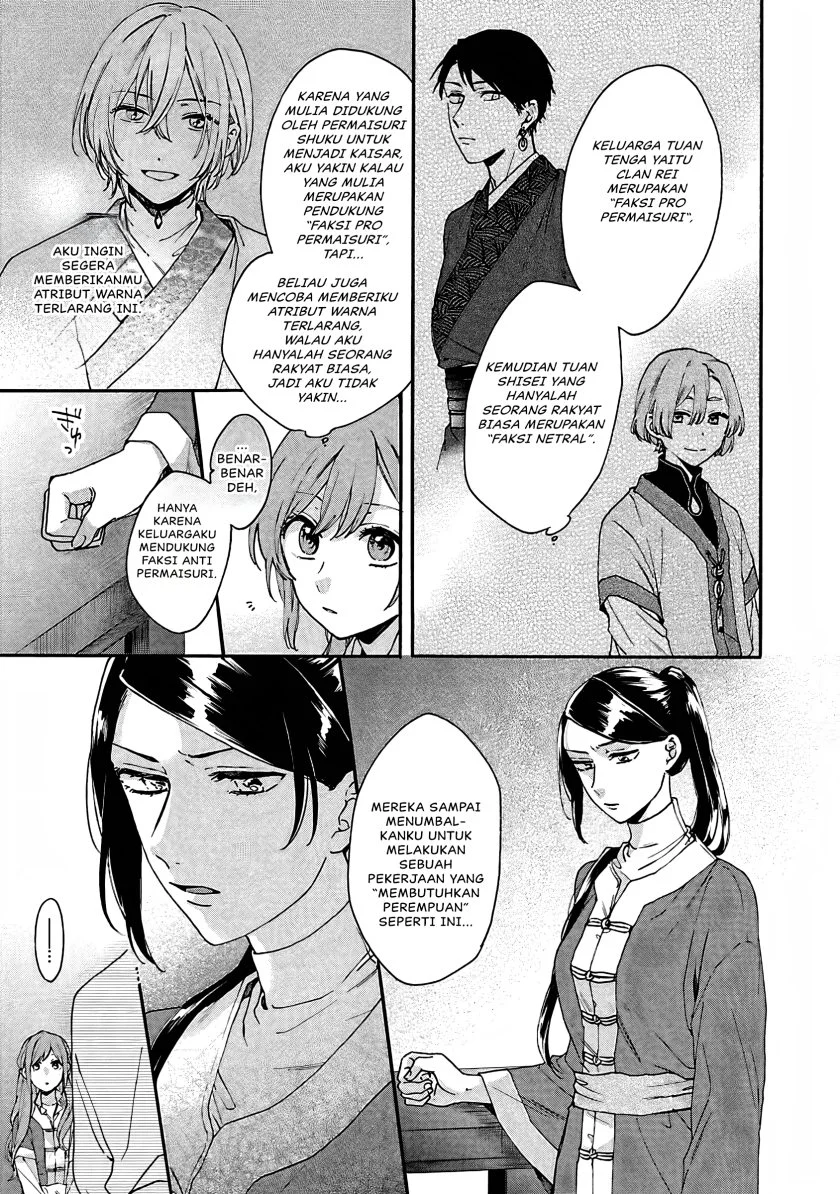 Matsurika Kanriden: Koukyuu Jokan, Kimagure Koutei ni Misomerare Chapter 11 Gambar 20