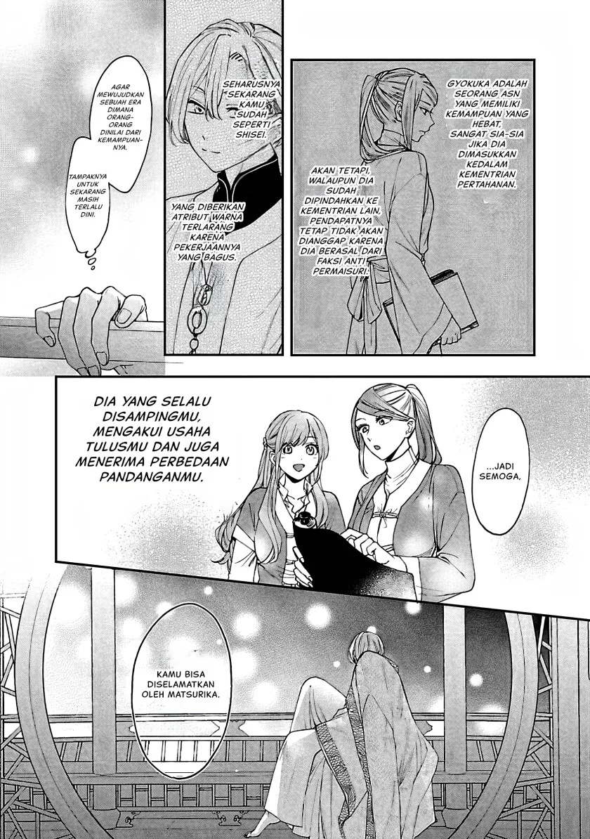 Matsurika Kanriden: Koukyuu Jokan, Kimagure Koutei ni Misomerare Chapter 13 Gambar 11