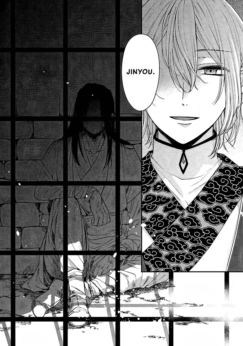 Matsurika Kanriden: Koukyuu Jokan, Kimagure Koutei ni Misomerare Chapter 13 Gambar 3