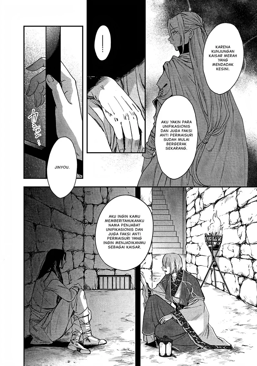 Matsurika Kanriden: Koukyuu Jokan, Kimagure Koutei ni Misomerare Chapter 13 Gambar 5