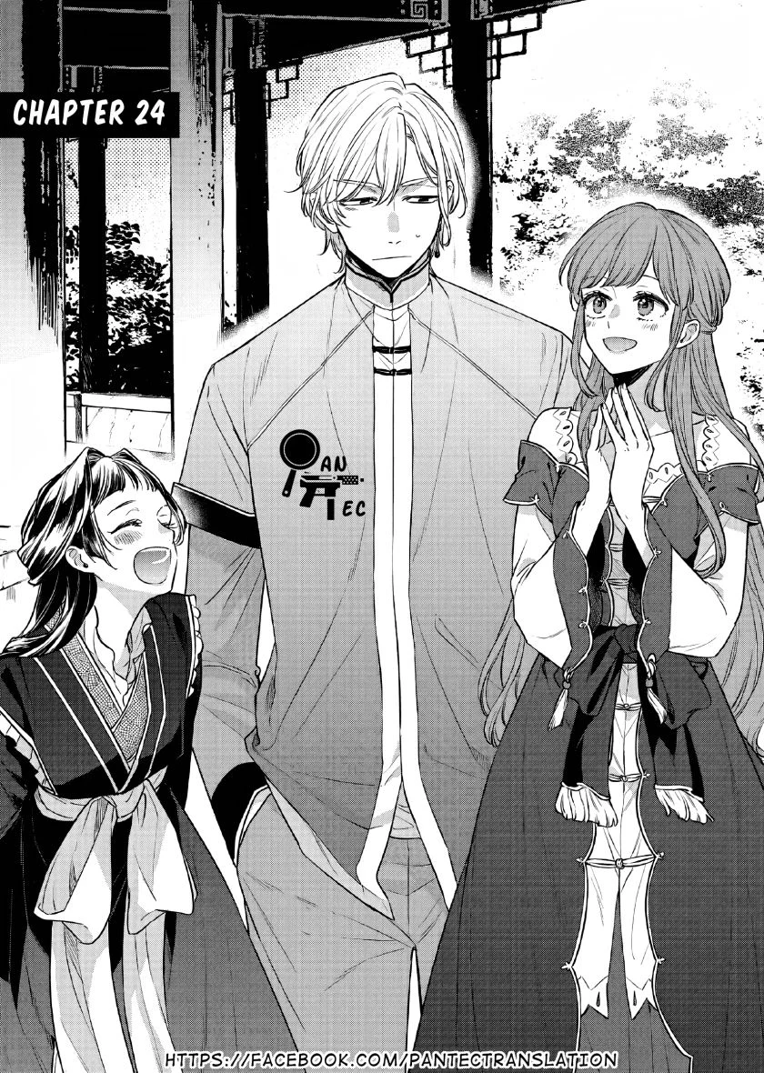 Manga Matsurika Kanriden: Koukyuu Jokan, Kimagure Koutei ni Misomerare Chapter 24 gambar nomor 2