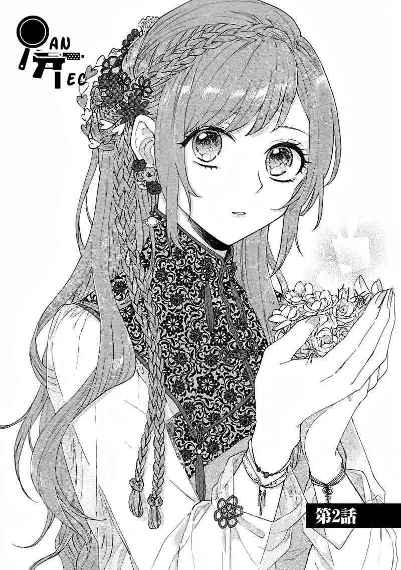 Matsurika Kanriden: Koukyuu Jokan, Kimagure Koutei ni Misomerare Chapter 2 Gambar 3